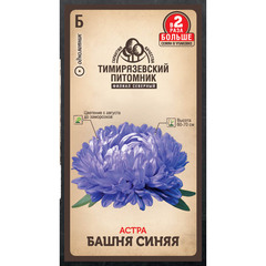Астра Башня синяя Тимирязевский питомник 0,4 г
