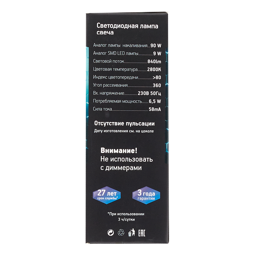 Лампа светодиодная филаментная Voltega E14 2800К 9 Вт 840 Лм 220-240 В свеча прозрачная
Лампа светодиодная филаментная Voltega E14 2800К 9 Вт 840 Лм 220-240 В свеча прозрачная
