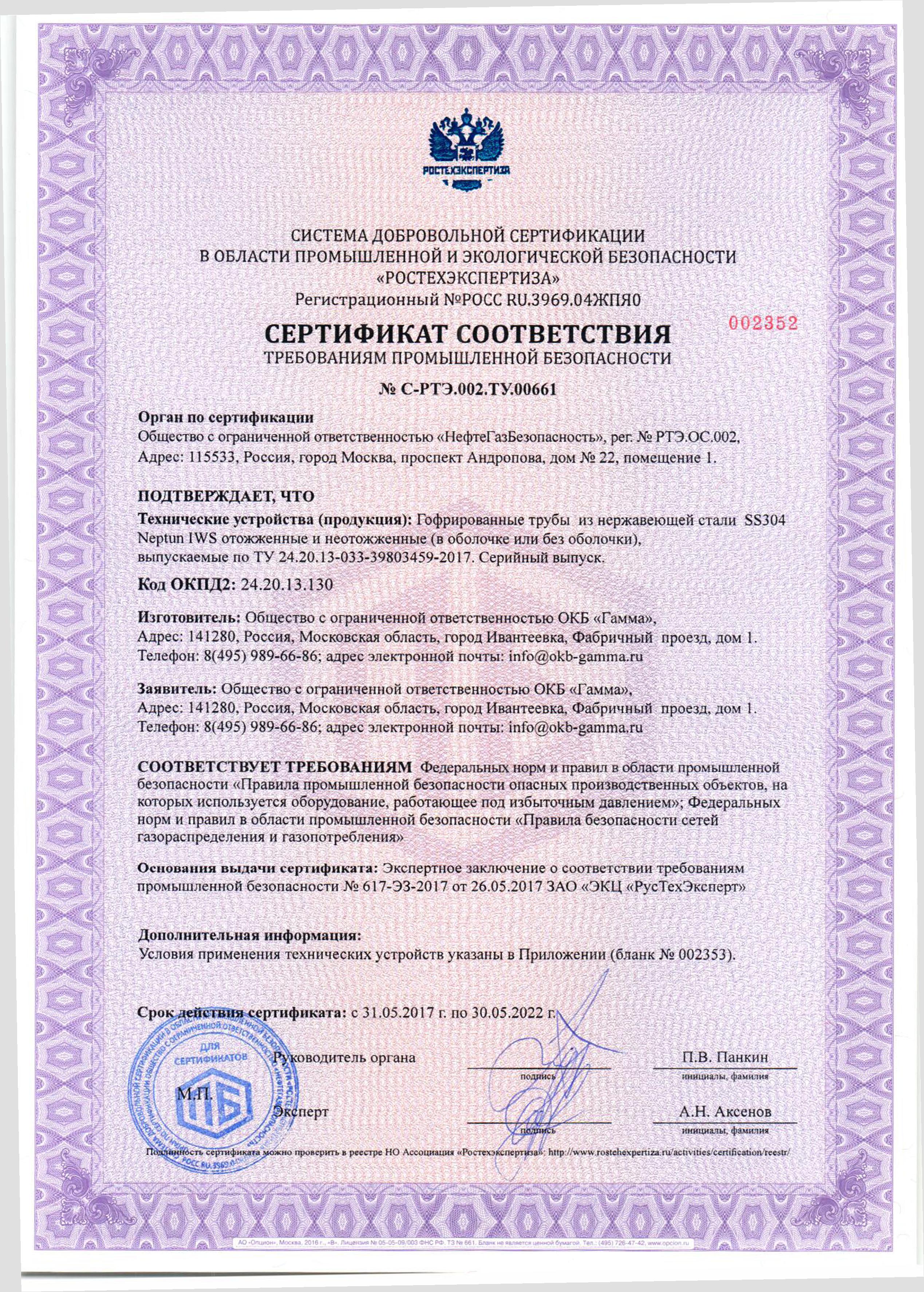 Трубы гофрированные поливинилхлоридные сертификат