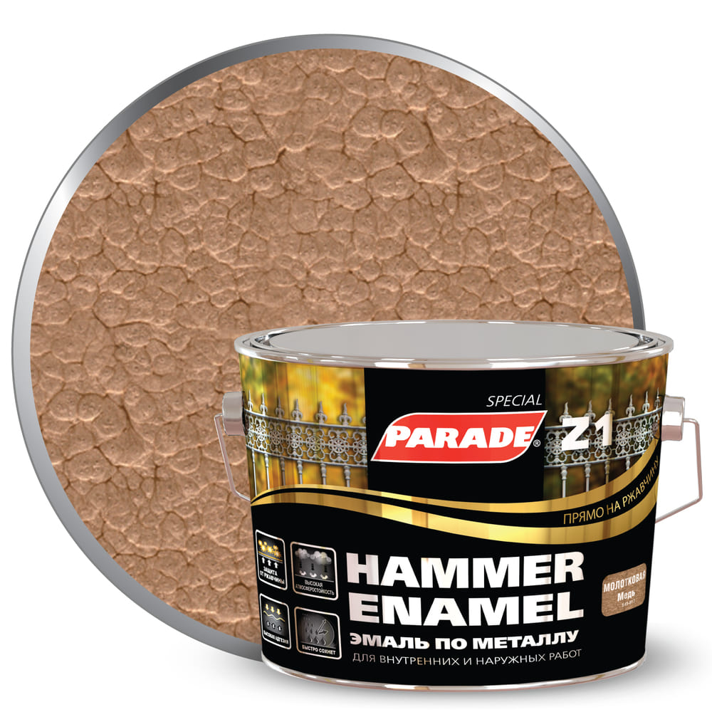 0006545 Эмаль по металлу Parade Z1 молотковая 543-517 Медный 2,5л Л-С ...