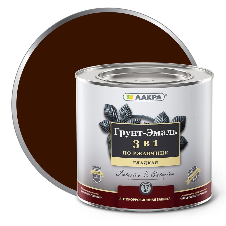 Грунт-эмаль 3в1 Лакра шоколадно-коричневая 1,7 кг —  в Петровиче .