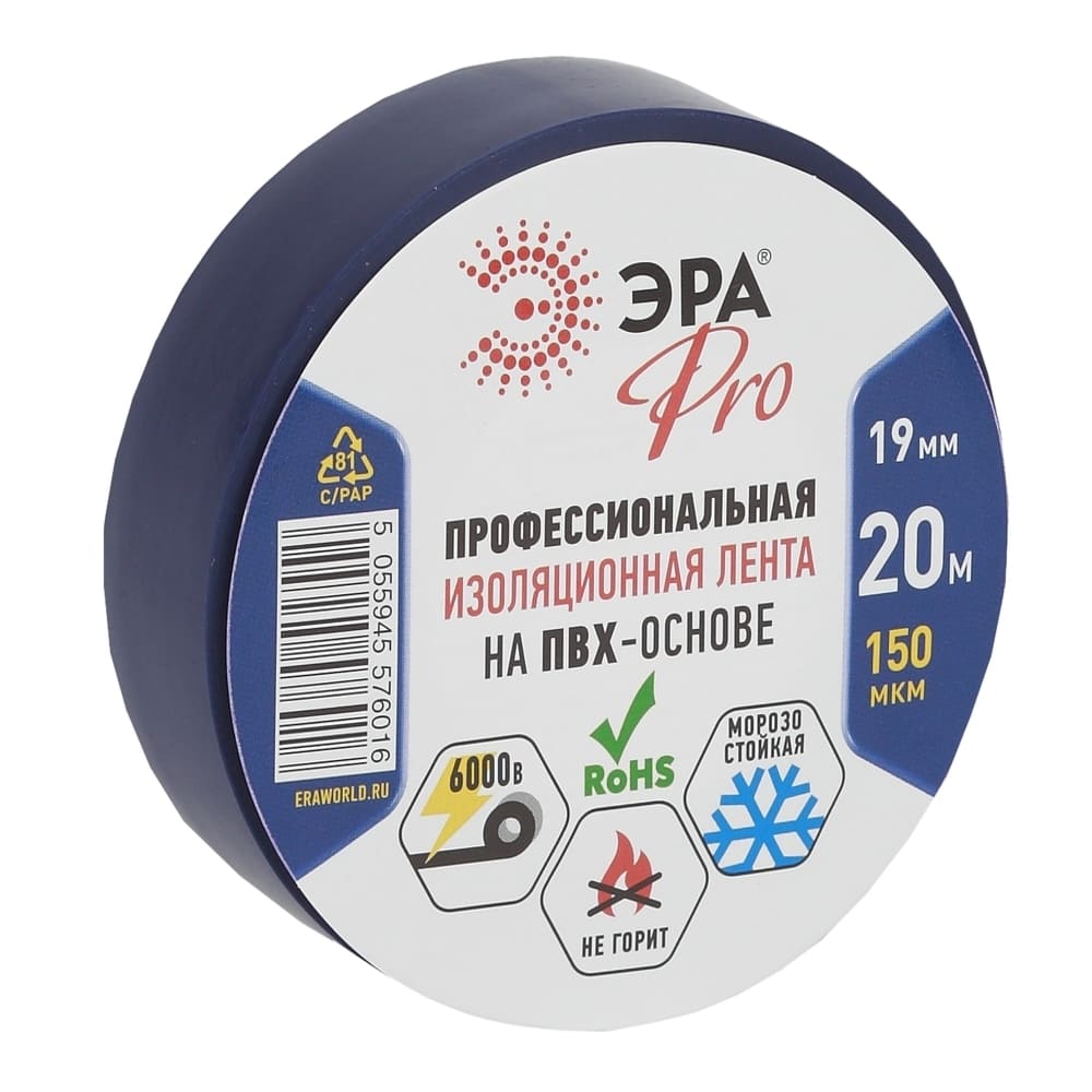 ЭРА PRO ПВХ-изолента Профессиональная 19мм*20м 150 мкм, синяя (5/200 ...