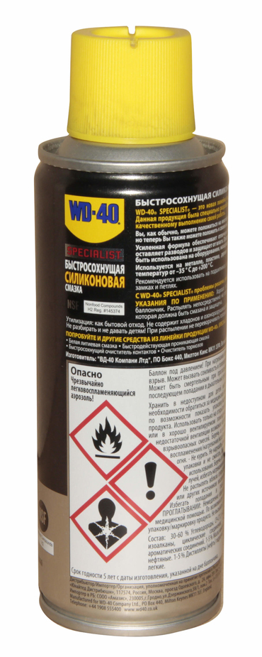 Wd 40 можно ли смазывать уплотнители дверей