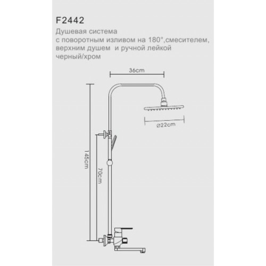 Душевая система Frap с верхним душем и ручной лейкой со смесителем ...?
