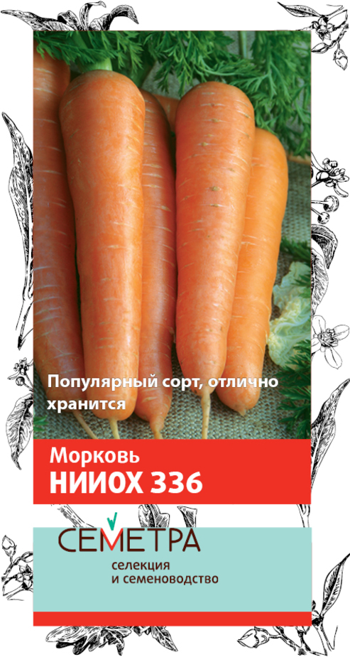 Морковь нииох описание. Семена морковь НИИОХ 336 2г. Семена. Морковь "НИИОХ 336". Морковь НИИОХ 336 2 Г хит х3. Морковь НИИОХ 336 2гр/20.