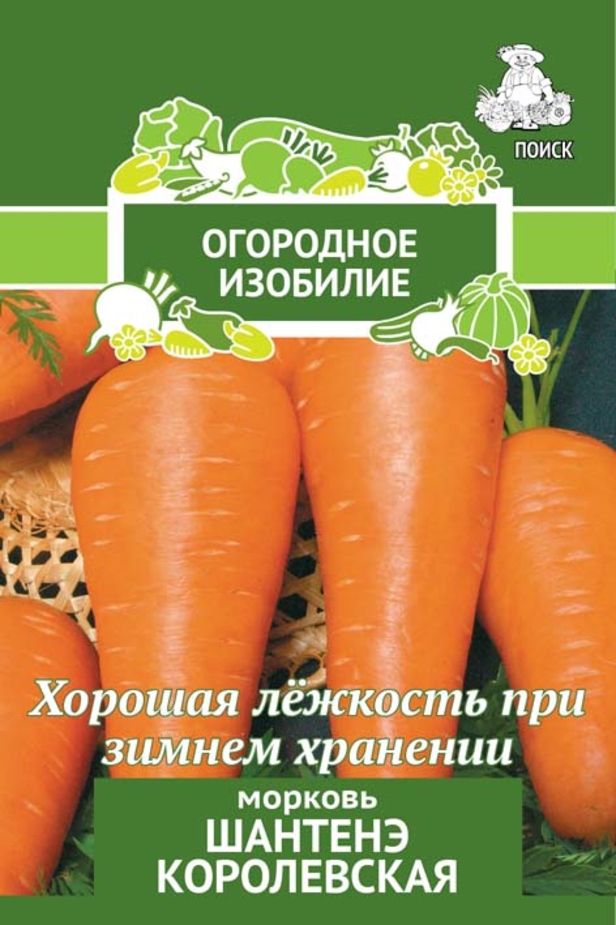 Морковь Шантенэ Королевская (А) 2гр ОИ — купить в Петровиче в Санкт ...