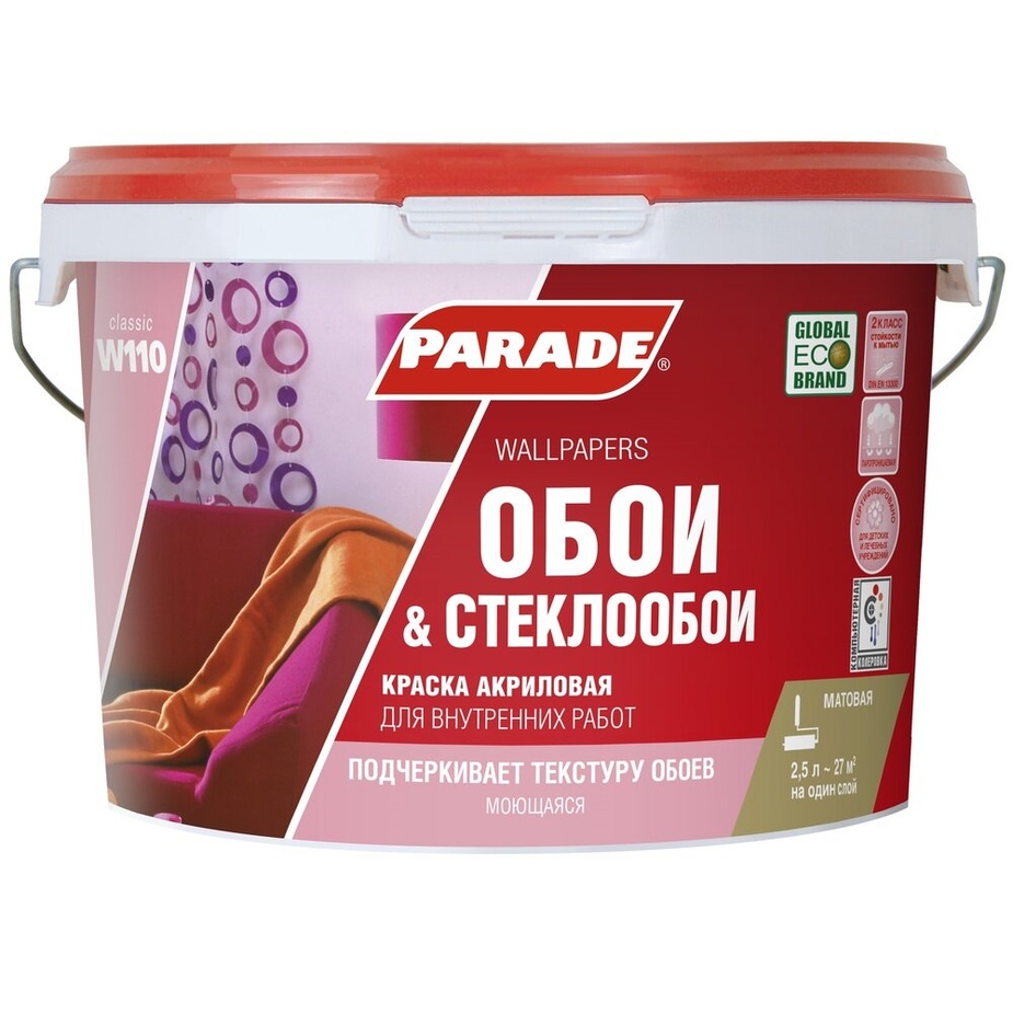 Краска акриловая Parade W110 для обоев белая основа А 2,5 л — купить в ...