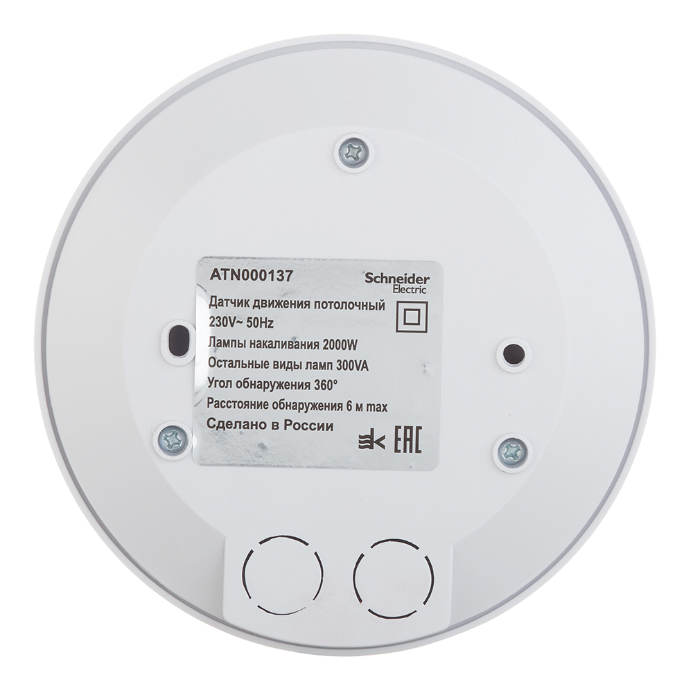 фото Датчик движения schneider electric atlas design atn000137 открытая установка белый потолочный