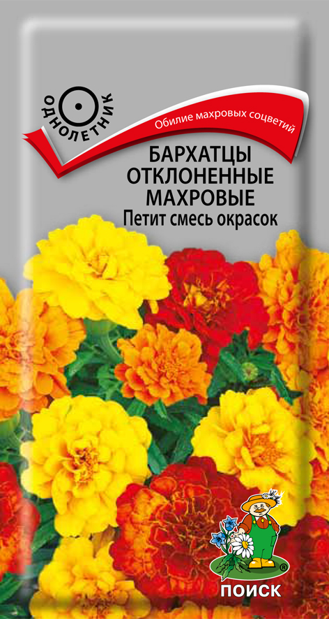 Бархатцы отклоненные махровые Петит смесь окрасок 0,4гр — купить в ...