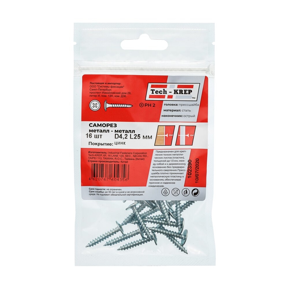 Саморез ШСММ 4,2х25 (16 шт) - пакет Tech-Krep — купить в Петровиче в ...