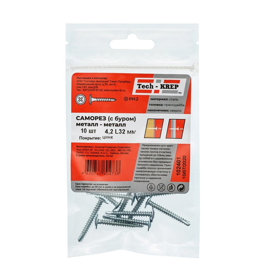 Саморез ШСММ св. 4,2х32 (10 шт) - пакет Tech-Krep — купить в Петровиче ...