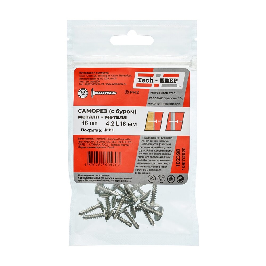 Саморез ШСММ св. 4,2х16 (5 кг) - коробка Tech-Krep — купить в Петровиче ...