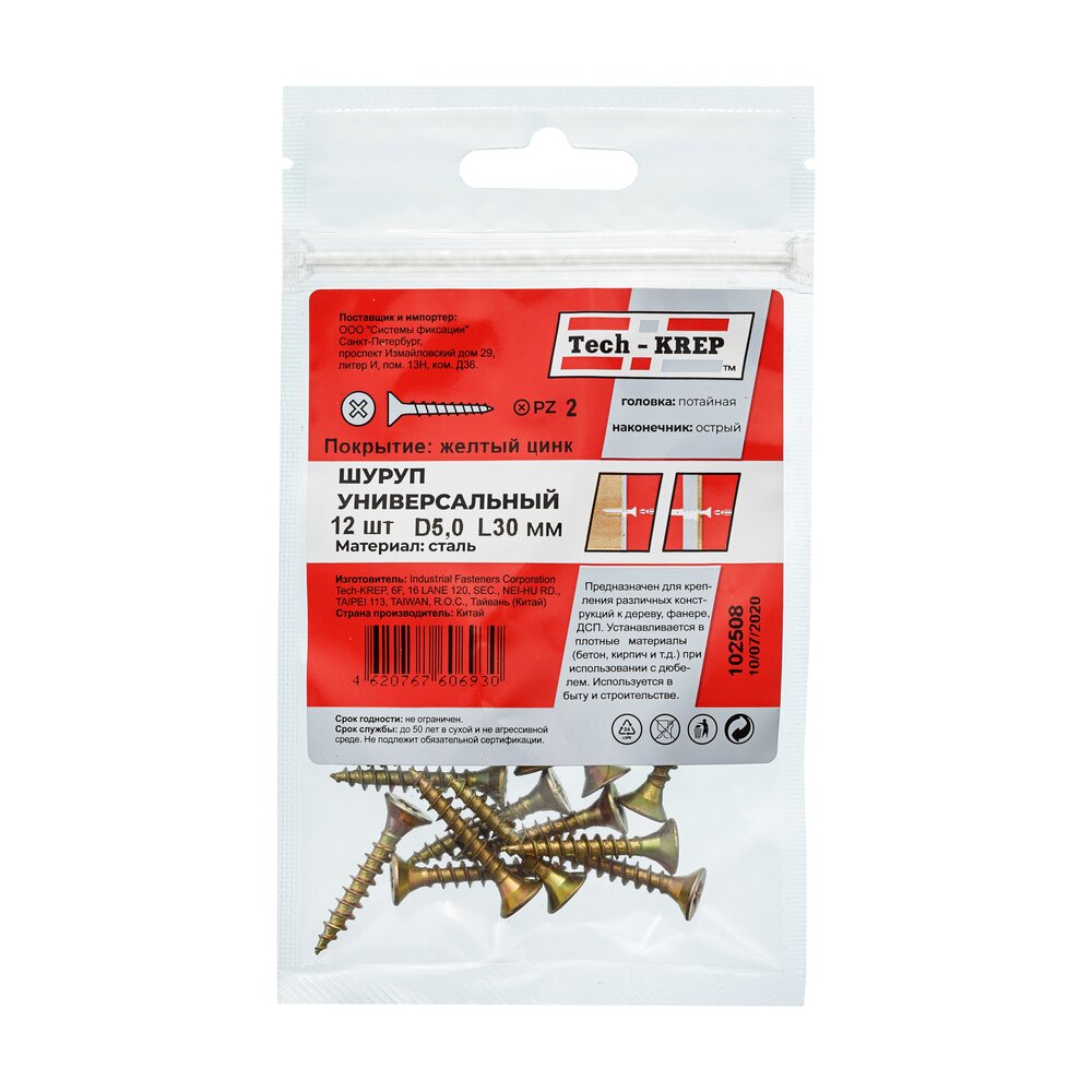 Саморезы универсальные Tech-Krep 30x5,0 мм желтые (12 шт.) — купить в ...