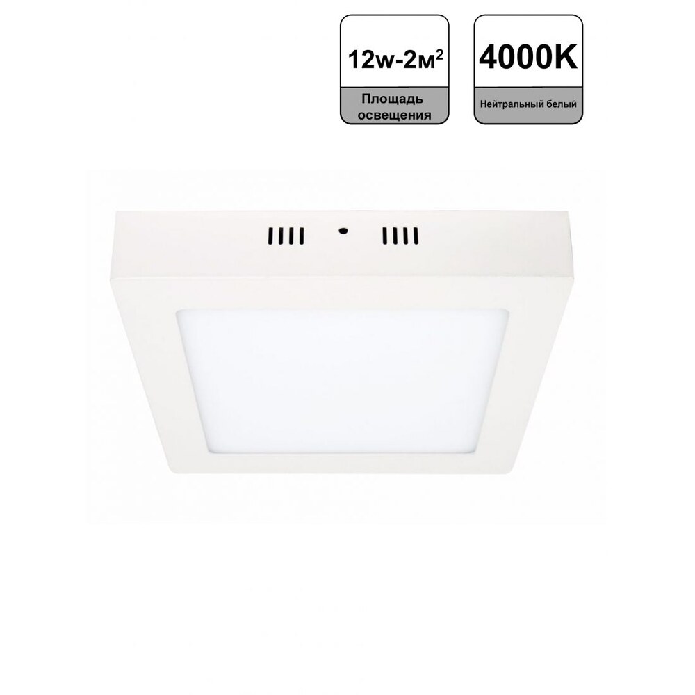 Потолочная лампа yeelight jade ceiling light c2001 (450 мм) (c2001c450). Led панель 6w 4000к. Свет-к al502 led 12w 4000к 960lm белый. Потолочный светильник maytoni zon c032cl-l48w4k. Нейтральный белый.