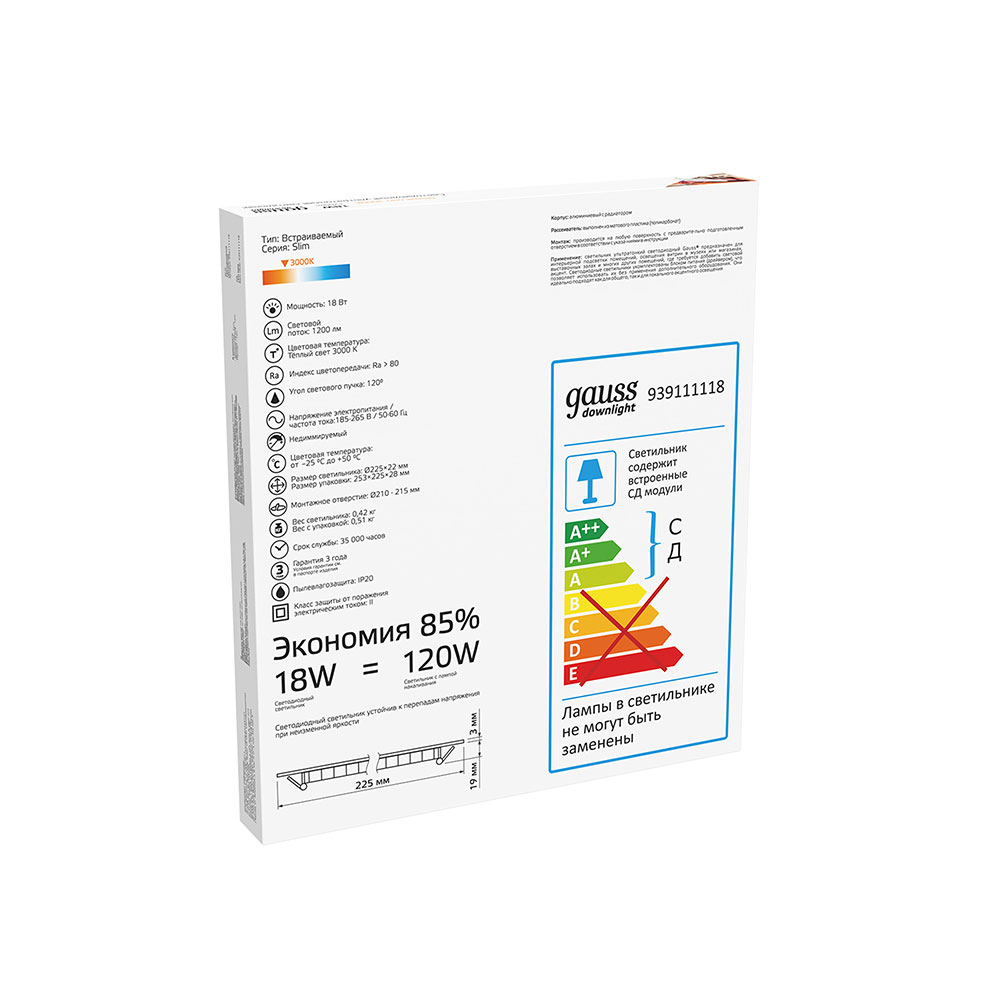 фото Светильник светодиодный встраиваемый 18 вт 1200 лм 3000к 225 мм ip20 gauss slim дво (939111118) белый