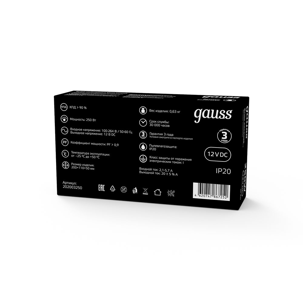 фото Блок питания для светодиодной ленты gauss led strip ps (202003250) 250 вт 12 в ip20