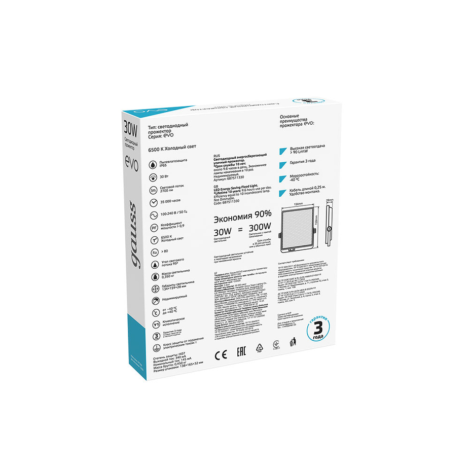 Прожектор светодиодный Gauss EVO 30 Вт 100240 В IP65