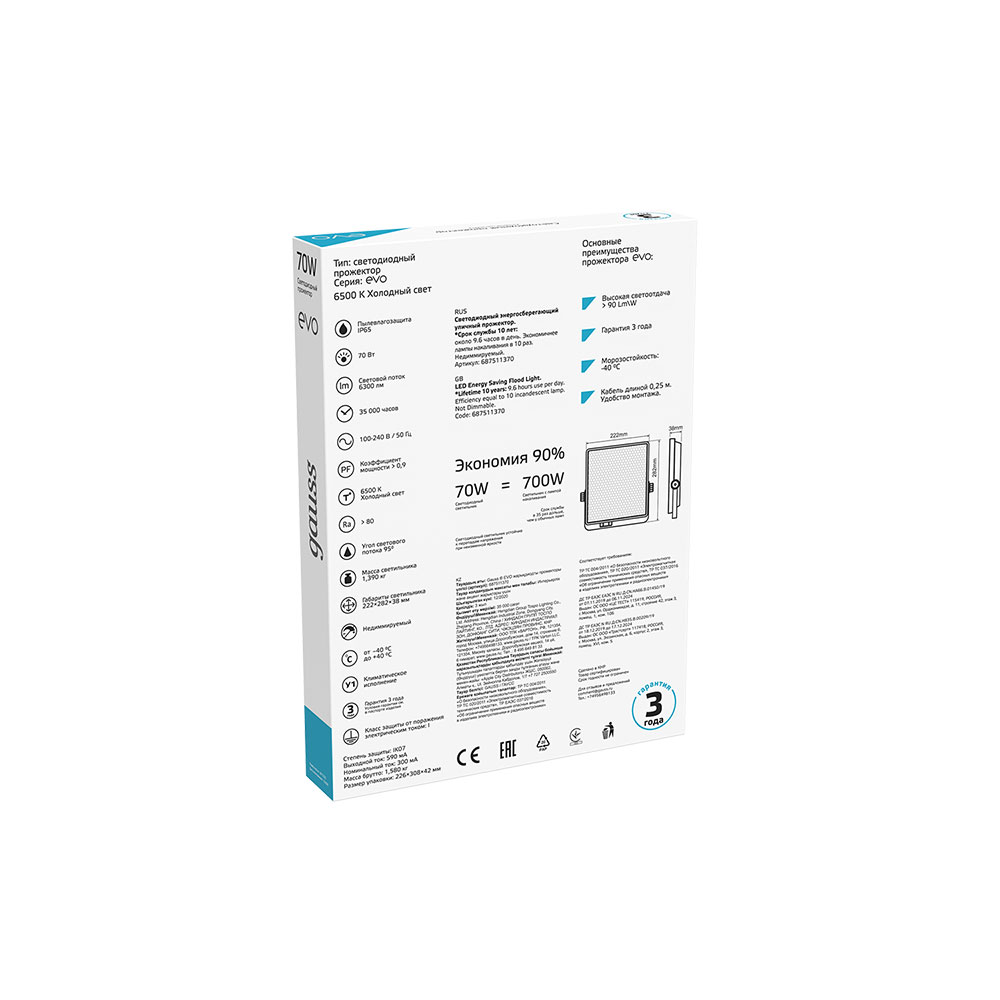 фото Прожектор светодиодный gauss evo 70 вт 100-240 в ip65 6500к холодный белый свет плоский корпус черный