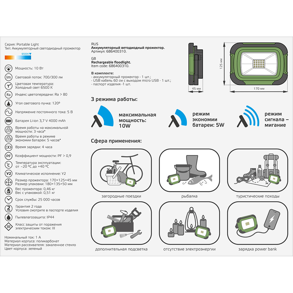 фото Прожектор светодиодный gauss portable до-10 10 вт ip44 6500к плоский корпус переносной зеленый (686400310)