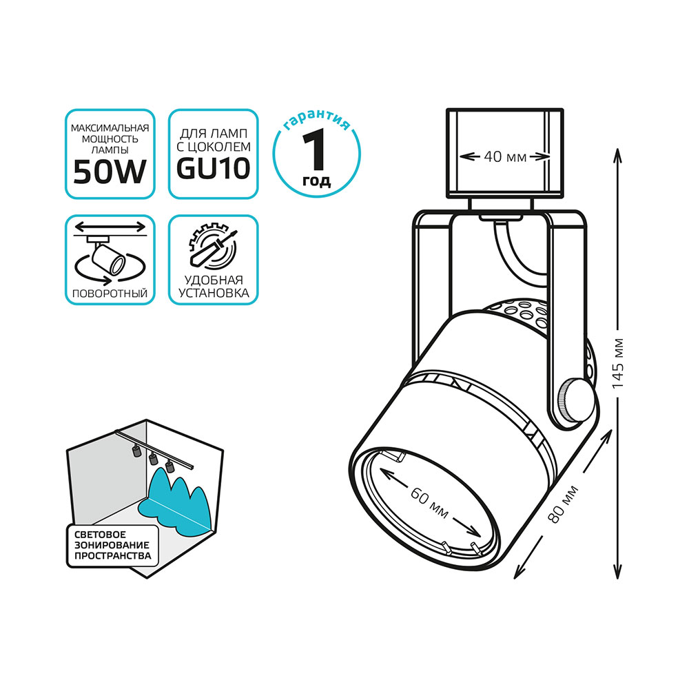 фото Светильник трековый gauss track light (tr011) gu10 t-образный 220 в черный ip20