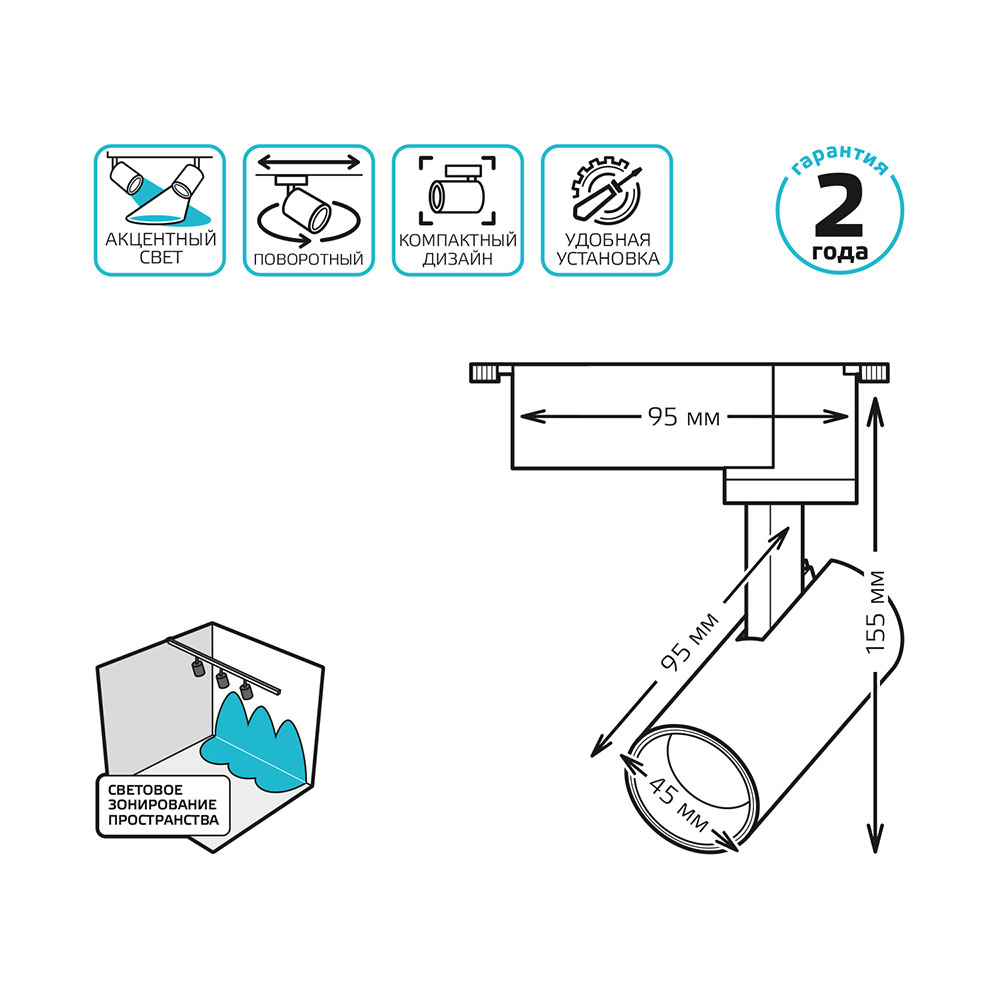 фото Светильник трековый светодиодный gauss track light (tr077) t-образный 8 вт 180-220 в белый 4000к естественный белый свет ip20