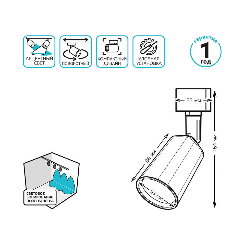 фото Светильник трековый светодиодный gauss track light (tr090) t-образный 8 вт 180-220 в черный 4000к естественный белый свет ip20