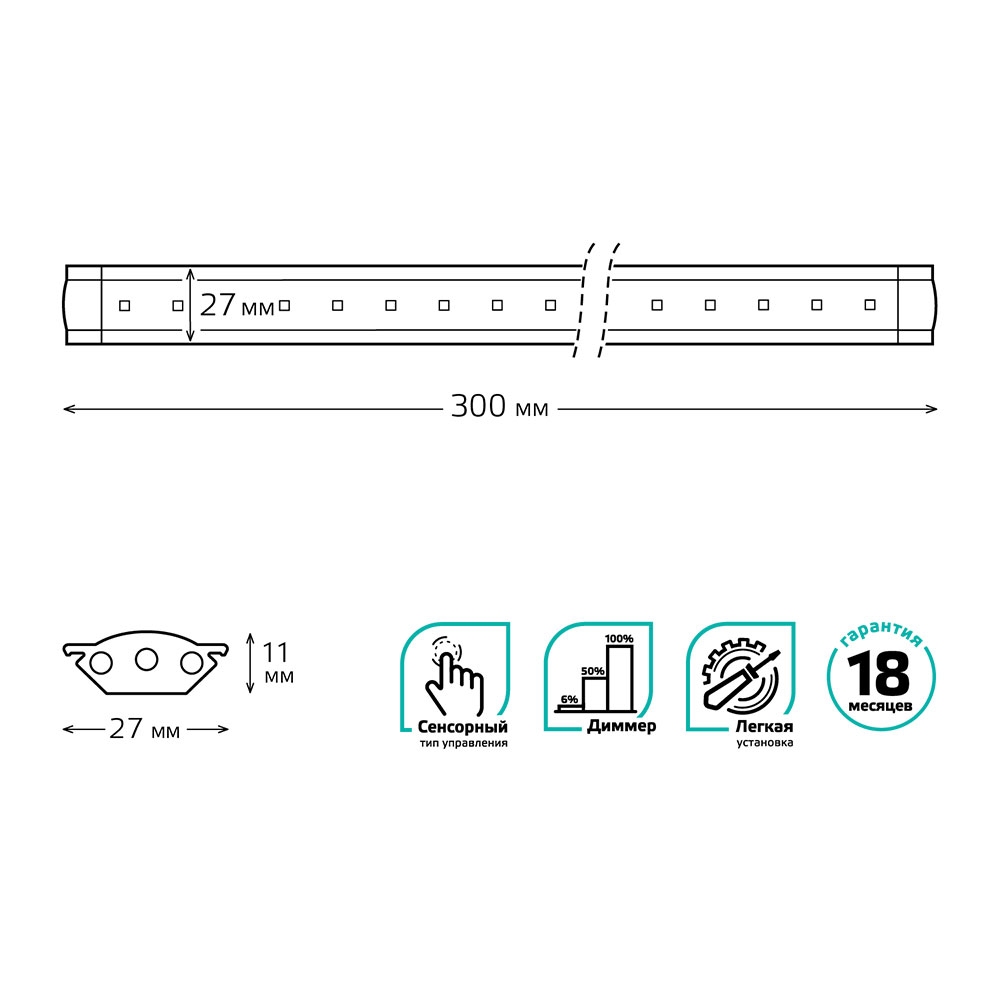 фото Светильник светодиодный накладной gauss g 300х9х25 мм 3,5 вт 170-260 в 4000к естественный белый свет опал ip20 линейный белый сенсорный диммируемый