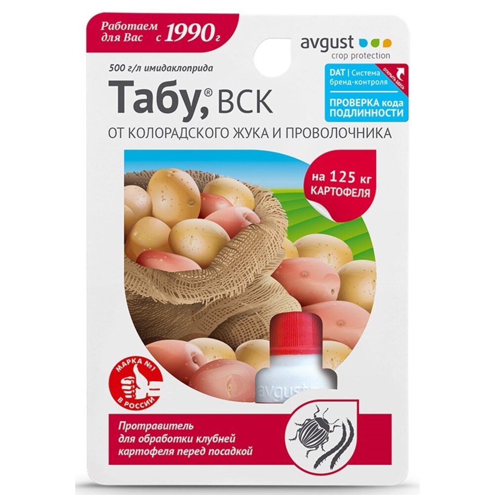 Табу 10 мл., ср-во от колорадского жука и проволочника — купить в Санкт ...