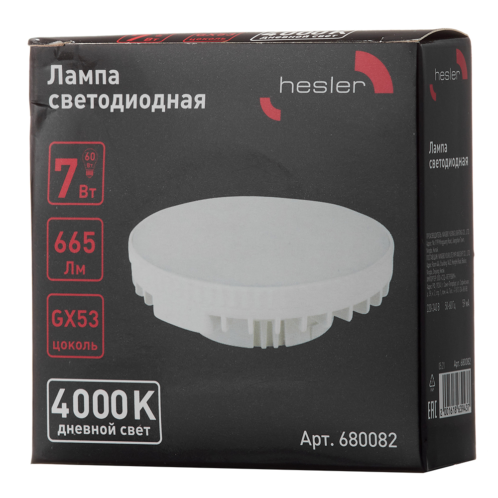 фото Лампа светодиодная hesler 7 вт gx53 таблетка 4000к естественный белый свет 230 в