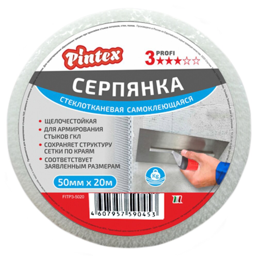 Серпянка Для Штукатурки Цена