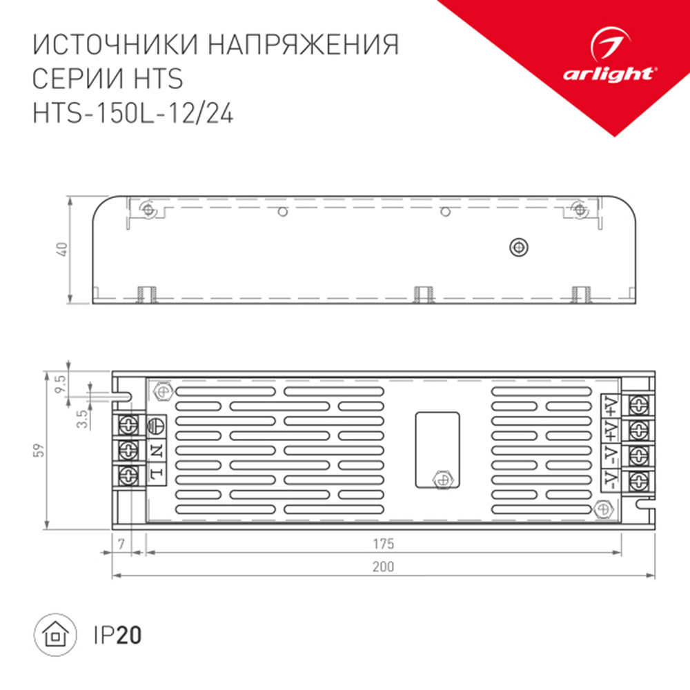 фото Блок питания для светодиодного светильника arlight металлический 150 вт ip20 176-264/24 в (020825)