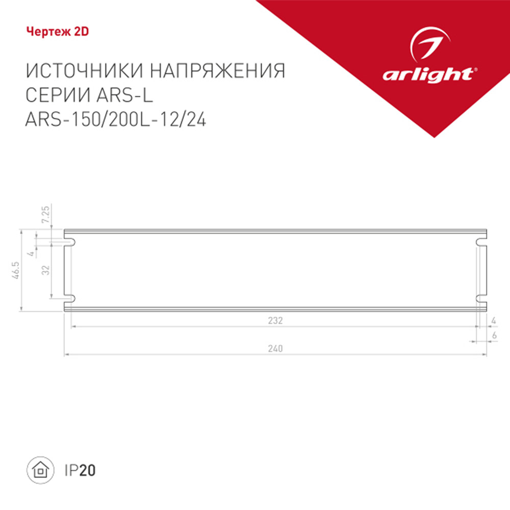 фото Блок питания для светодиодного светильника arlight металлический 200 вт ip20 180-250/24 в