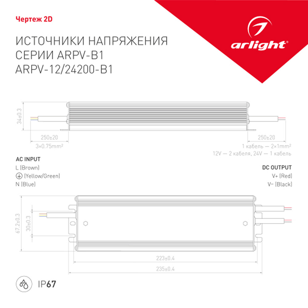 фото Блок питания для светодиодного светильника arlight металлический 200 вт ip67 200-240/24 в (028785)