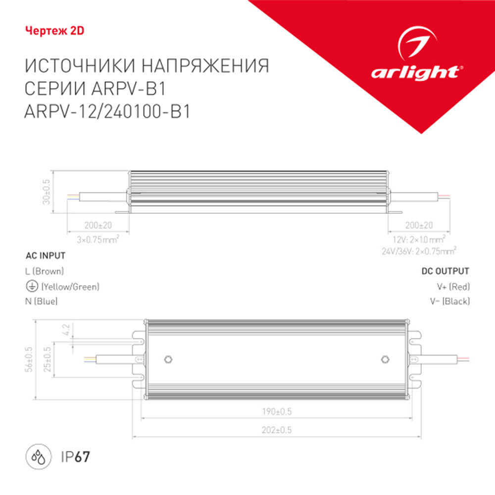 фото Блок питания для светодиодного светильника arlight металлический 100 вт ip67 200-240/24 в