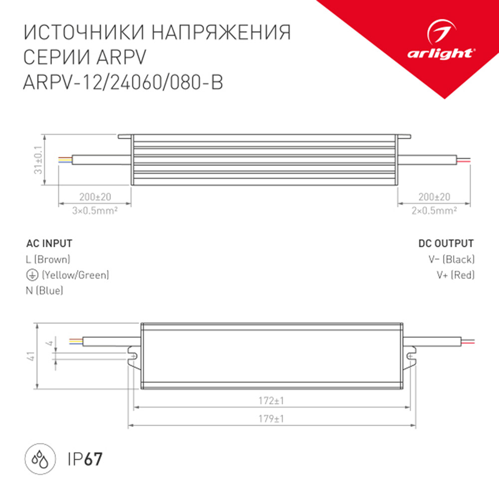 фото Блок питания для светодиодного светильника arlight металлический 80 вт ip67 200-240/24 в