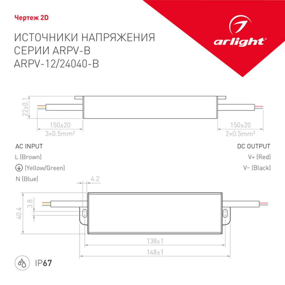 фото Блок питания для светодиодного светильника arlight металлический 40 вт ip67 200-240/24 в