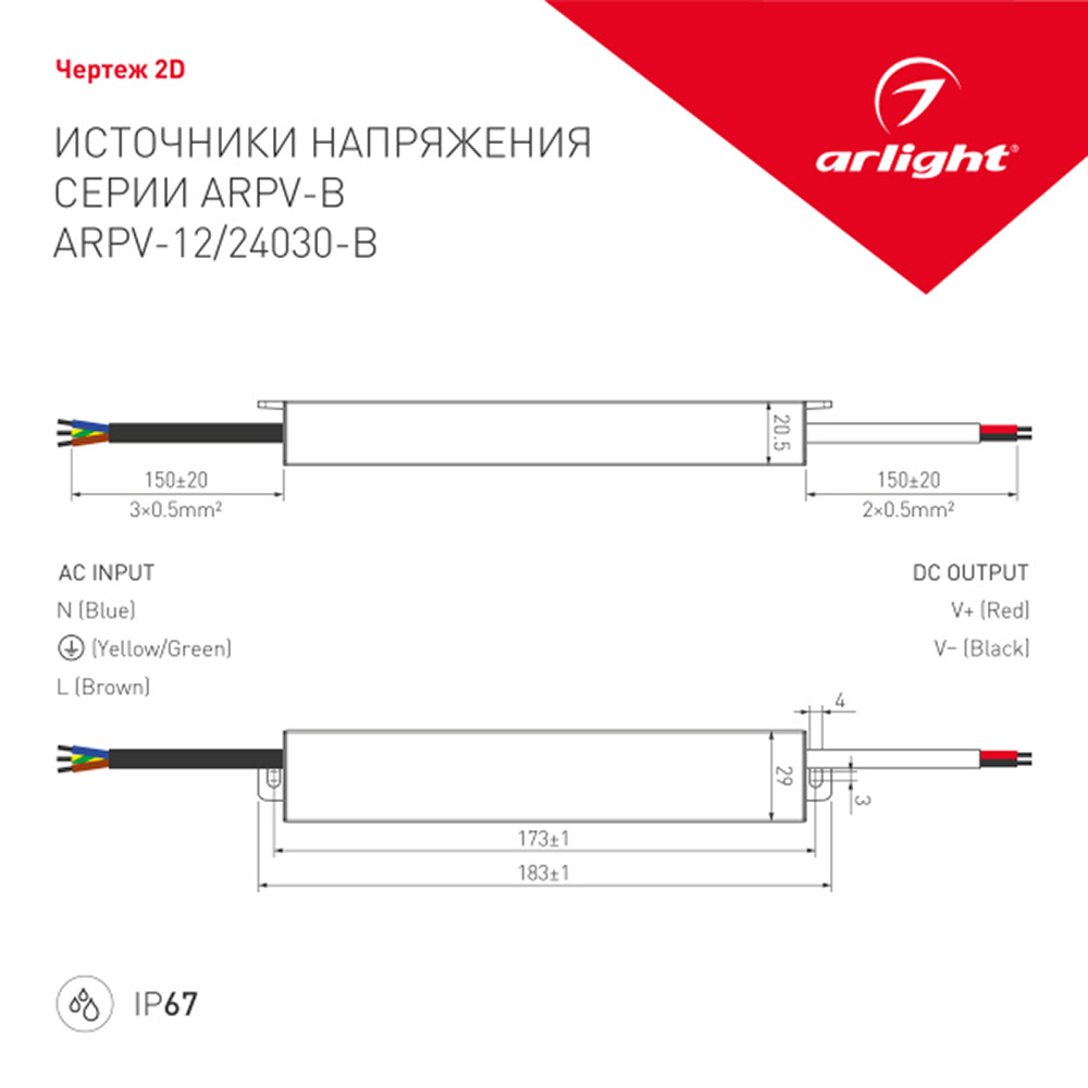 фото Блок питания для светодиодного светильника arlight металлический 30 вт ip67 200-240/24 в