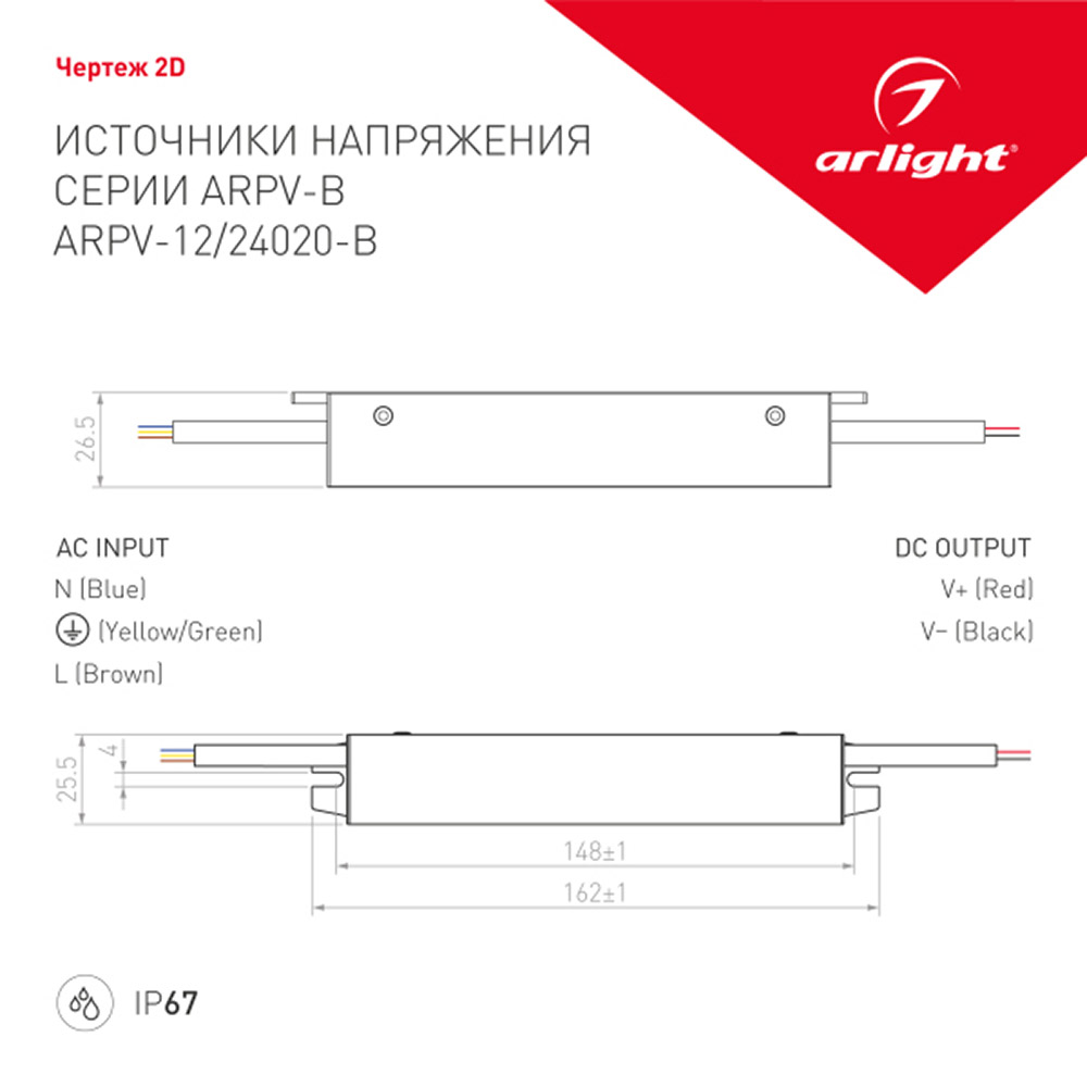 фото Блок питания для светодиодного светильника arlight металлический 20 вт ip67 100-240/24 в