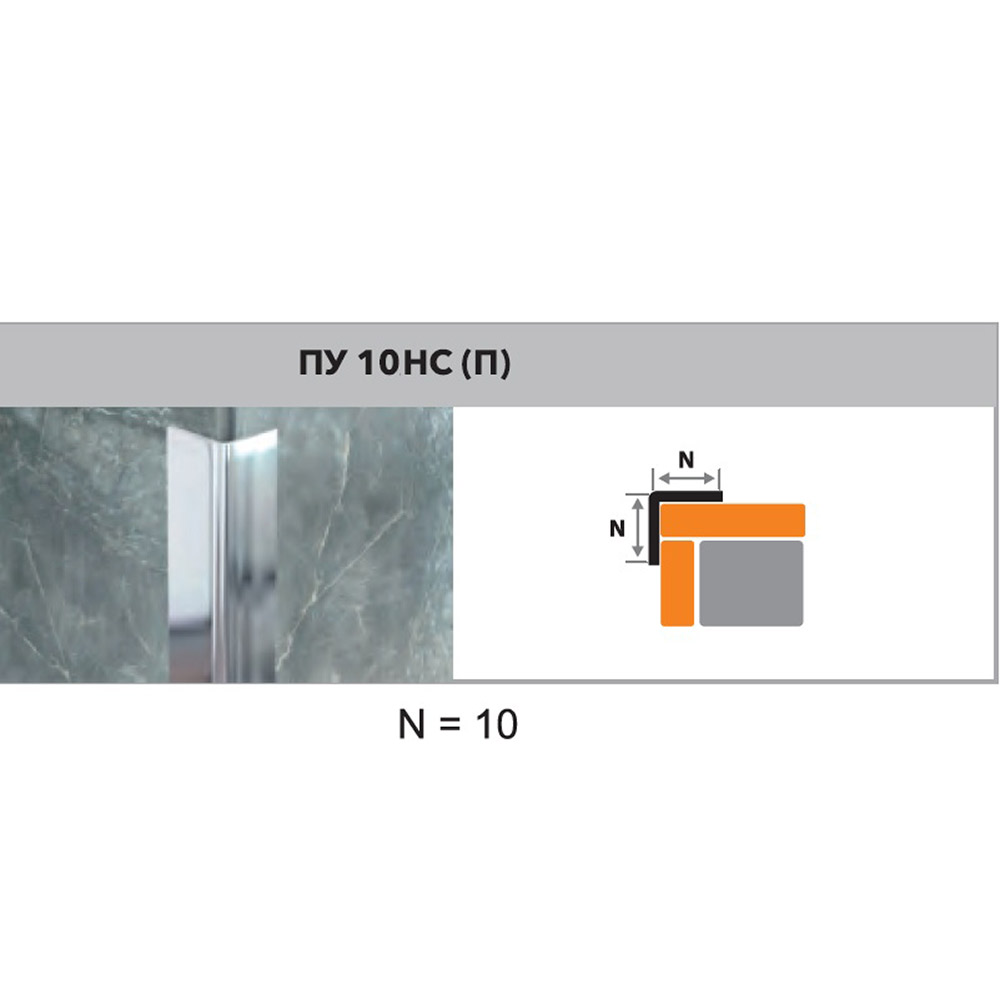 фото Угол стальной для кафельной плитки прямой наружный 10х10х2700 мм серебро