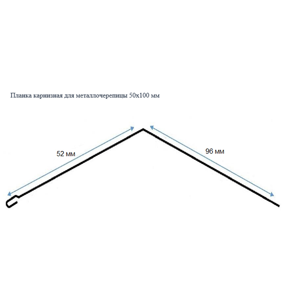 Планка примыкания для металлочерепицы 130х160 мм 2 м коричневая ral 8017