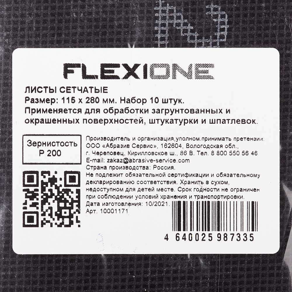 фото Шлифовальная сетка flexione 115х280мм р200 (10 шт.)