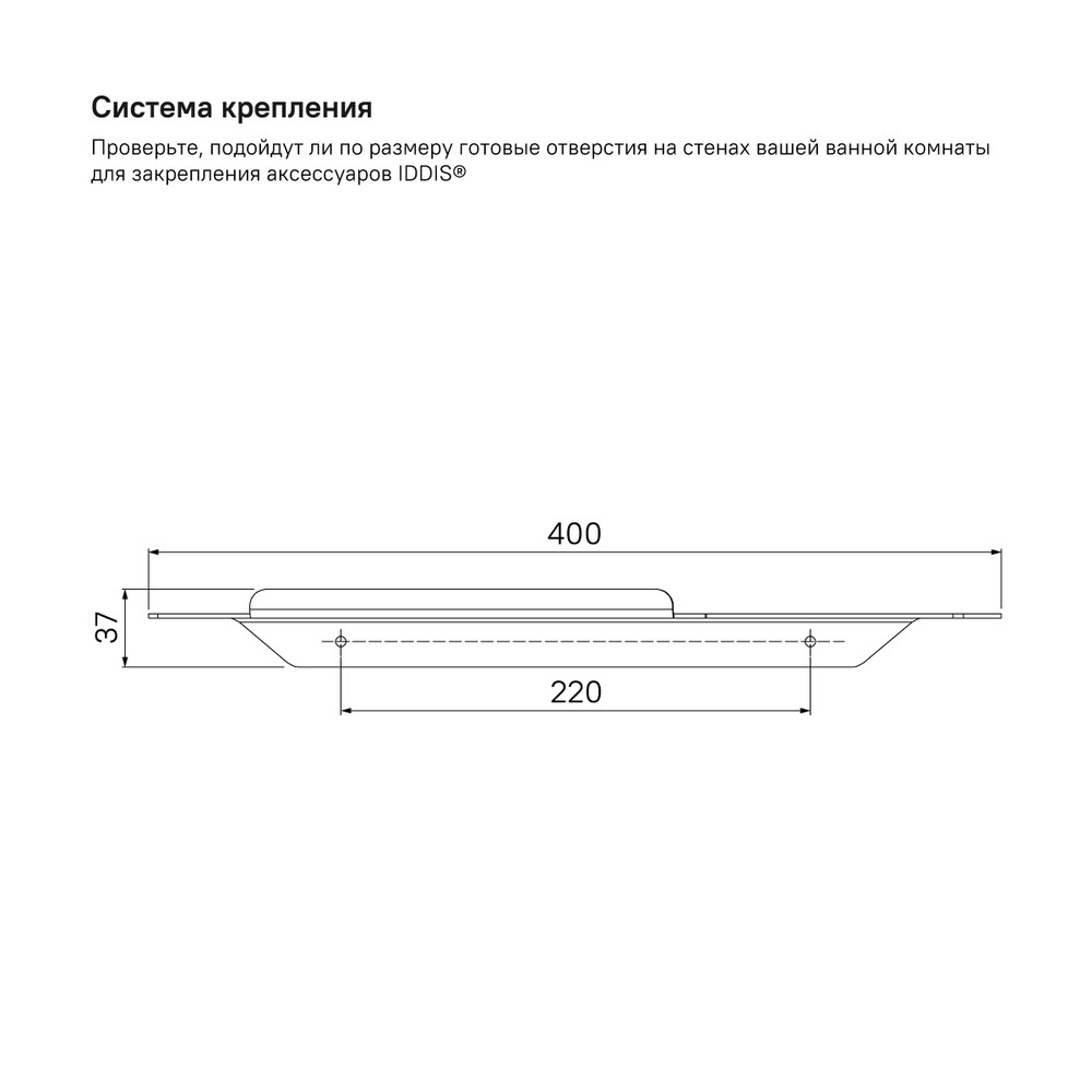 фото Полка для ванной iddis slide slisc00i44 400х110 мм сталь хром