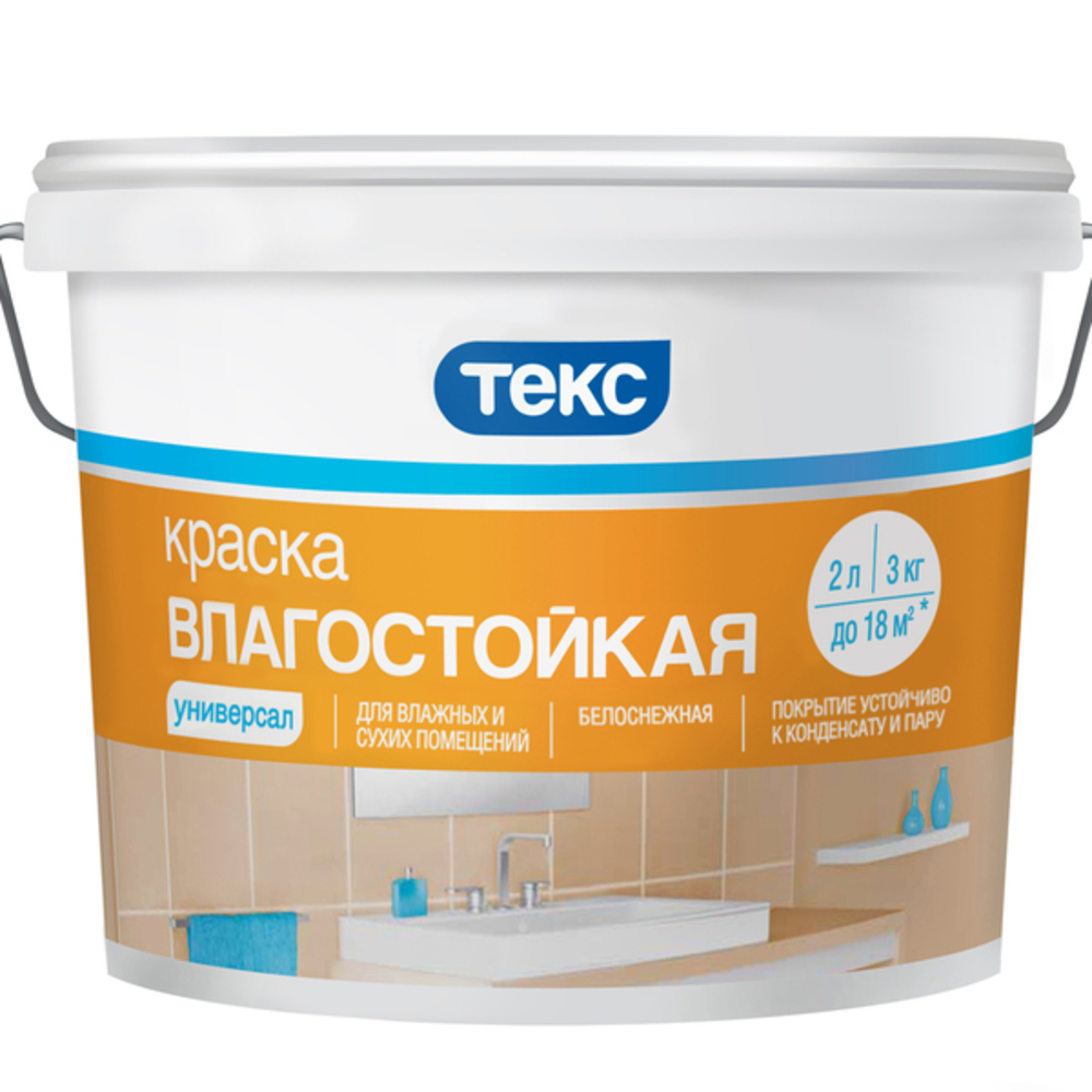 Краска водно-дисперсионная влагостойкая для стен и потолков Текс Профи ...