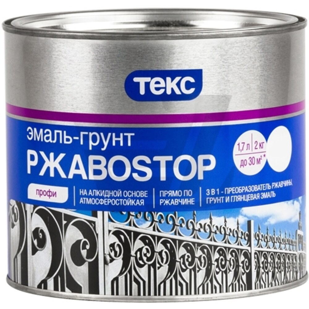 Эмаль-грунт 3 в 1 алкидная по ржавчине Текс Профи РжавоStop серебристая ...