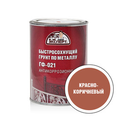 Грунт Эксперт ГФ-021М красно-коричневый 0,8 кг