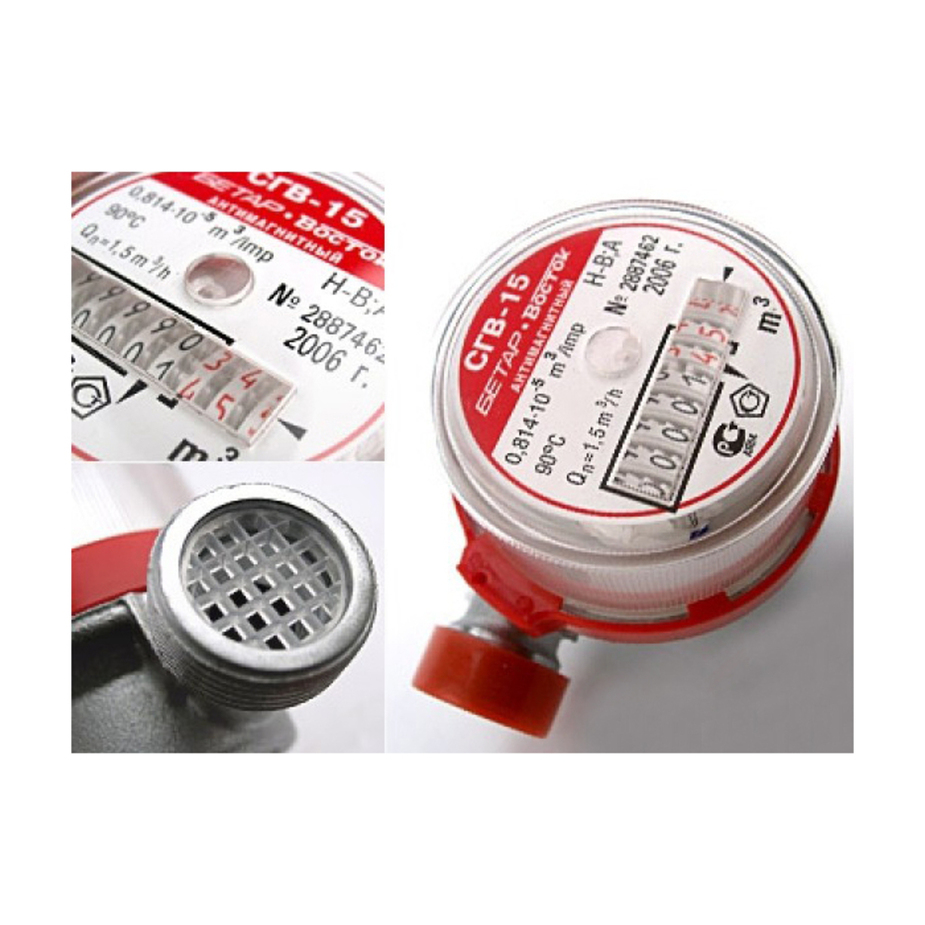 Счетчик дл воды СГВ-15 антимагнитный (г.Чистополь) — купить в Петровиче ...