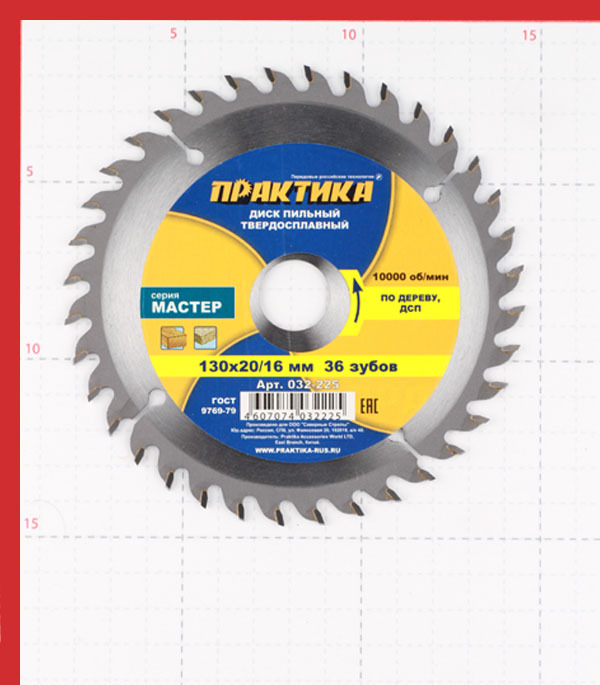 Диск пильный по дереву Практика 130х16/20х1,8 мм 36 зубьев (032-225) Вид№4