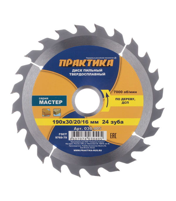 Диск пильный по дереву Практика (030-405) 190х30/20/16х2,2 мм 24 зуба