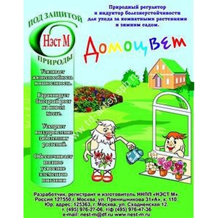 Регулятор роста для растений Нэст-М Домоцвет 1 мл — купить в Петровиче ...