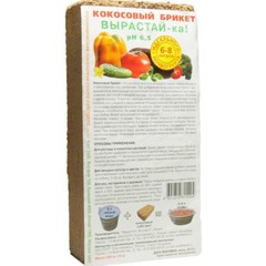 Кокосовый брикет "Вырастайка" 0,6кг (Россия)